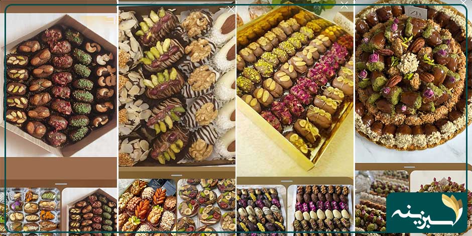 مدل جدید تزیین خرما و حلوا برای مراسم ختم3
