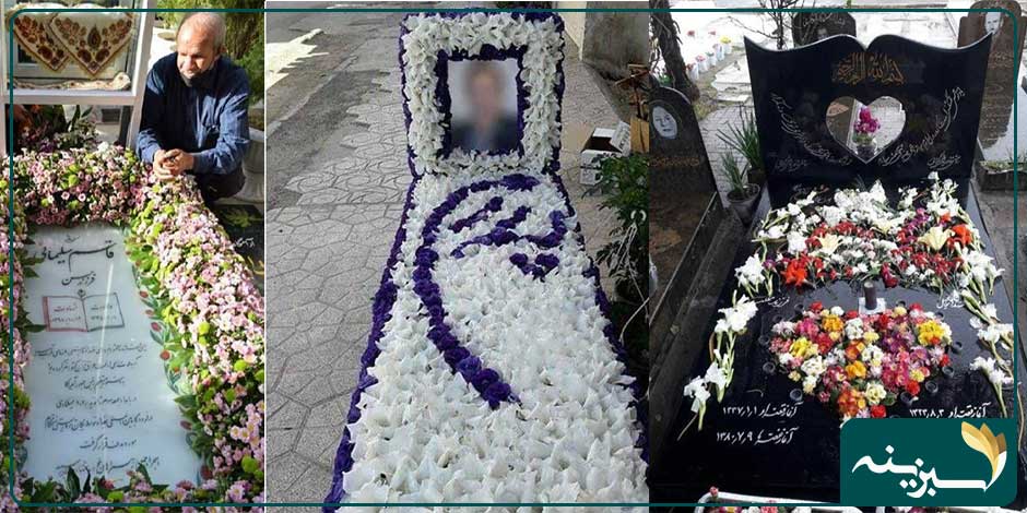 نمونه ایده های خلاقانه تزیین سنگ قبر چهلم2