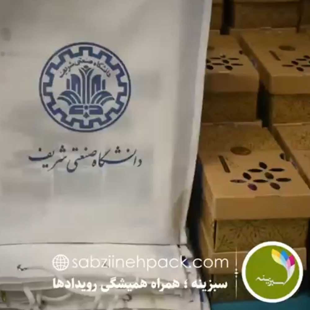 همایش دانشگاه صنعتی شریف تهران