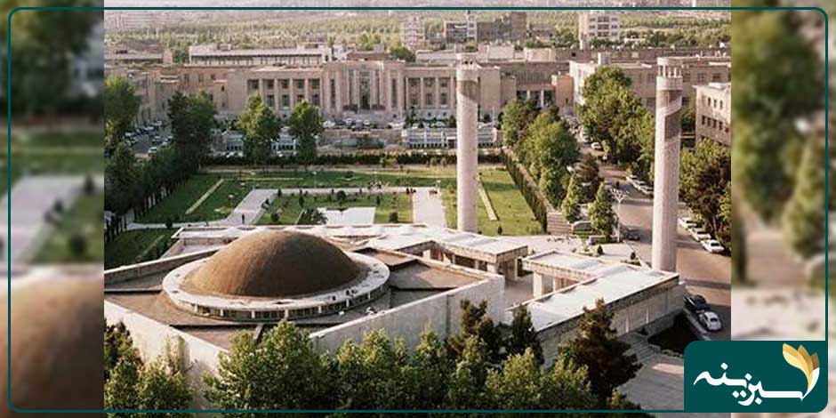 مسجد دانشگاه تهران