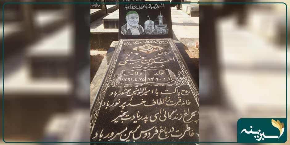 آرامستان شترک