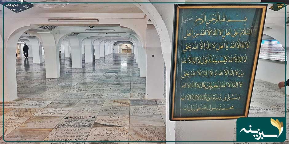 آرامستان بهشت ثامن الائمه