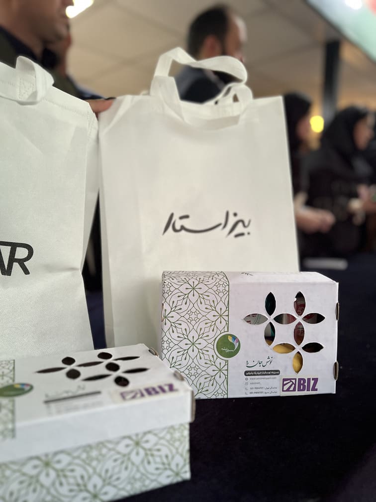 پک پذیرایی لاکچری همایش بیزاستار
