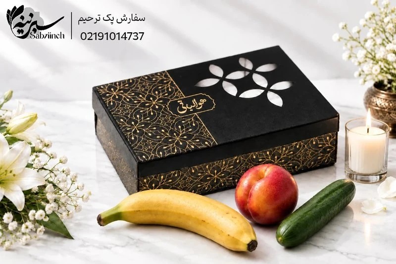پک پذیرایی ترحیم سبزینه شامل پک میوه ترحیم و میوه های تازه ، مناسب مراسم ترحیم و ختم